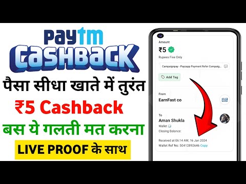 Paytm Cashback Offer Today | Paytm Offer Today | Paytm New Offer Today