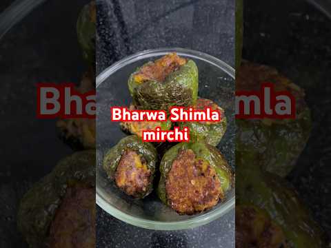 Bharwa Shimla mirchi recipe #bharwashimlamirch #bhojpuri #bharwashimlamirchrecipe