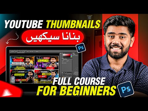 How to Make Thumbnails for YouTube Videos on Adobe Photoshop | YouTube Thumbnail Kaise Banaye