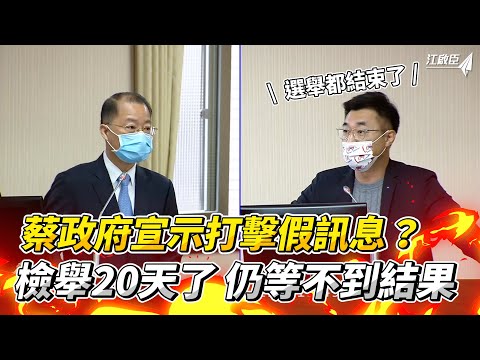 蔡政府宣示打擊假訊息？根本就是打假的！