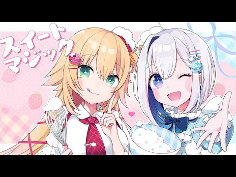 Amane Kanata & Haachama - スイートマジック (sweet magic)