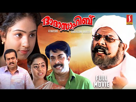 Dada Sahib Malayalam Full Movie HD | Mammootty | Sai Kumar | Kalabhavan Mani | Cochin Haneefa