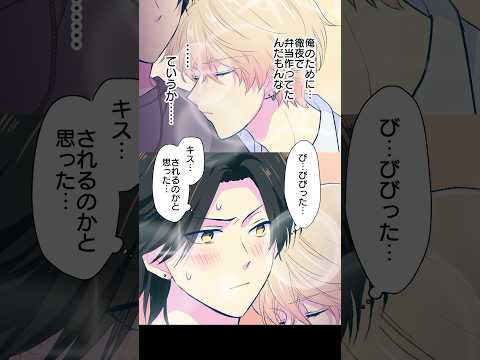 僕は王子様になれない「いつか王子様に」#BL #創作BL #ミキマキ#shorts