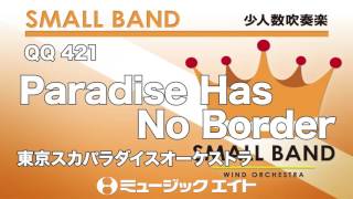 《少人数吹奏楽》Paradise Has No Border／東京スカパラダイスオーケストラ（M8ウィンドオーケストラ）