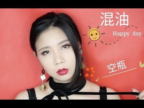 混油痘皮妹子的8月份空瓶美妆用品