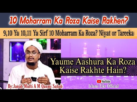 Yaume Aashura ka Roza Kaise Rakhen? | Poora Tareeka | 10Moharram ka roza kaise rakhen |#bayan #viral