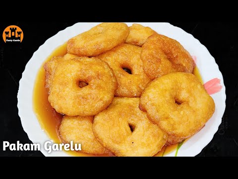 Bellam pakam garelu recipe in telugu | బెల్లం పాకం గారెలు | వరలక్ష్మీ వ్రత ప్రసాదం పాకం గారెలు