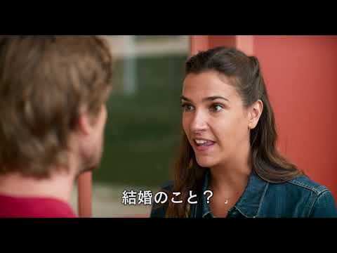 『パーフェクト・プラン  人生逆転のパリ大作戦』予告編