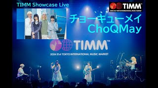 チョーキューメイ(Live Performance at TIMM Day1)