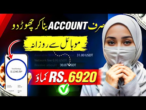 🔥1Ad = $5 •💰Real Earning App 2024 without investment • Online Earning In Pakistan • Online Earning