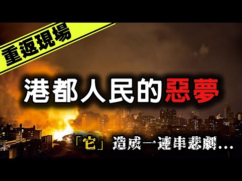 港都市區一夕之間陷入火海⋯「那晚」被所有的高雄市民記住.......｜高雄氣爆事故｜下水道先生