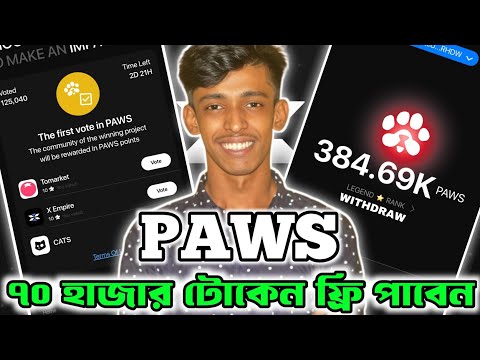 Paws Bot | Paws Bot Listing Date | Paws Telegram Airdrop | Paws Bot New Update | Paws Airdrop