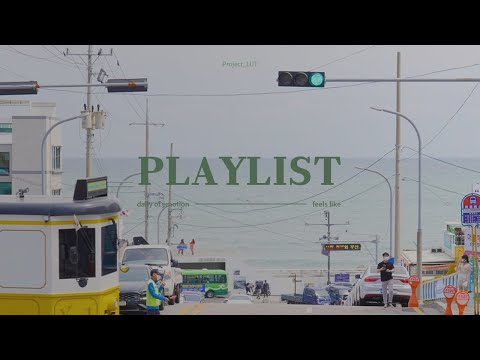 LUT playist 。옥상달빛 - 그대로도 아름다운 너에게