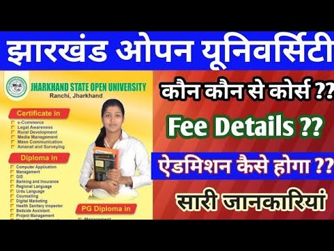 JHARKHAND STATE OPEN UNIVERSITY|| ADMISSION PROCESS, FEE, DURATION, COURSE II #JSOU