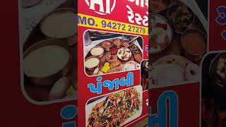 Best Gujarati thali #gujaratithali  #gujaratifood #gujaratfood #bestfoodvlog #shorts #streetfood