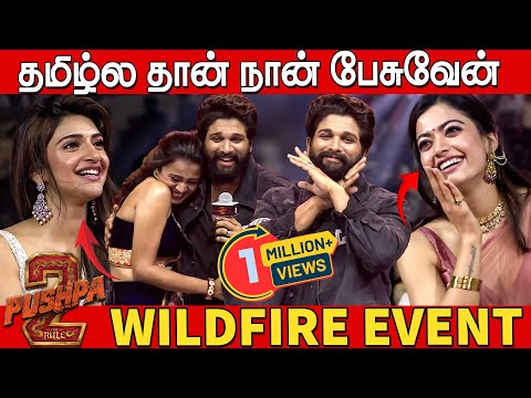 நான் டி.நகர் பையன்🔥🔥 | Allu Arjun Sema Mass Tamil Speech at Pushpa 2 The Rule Wildfire Event Chennai