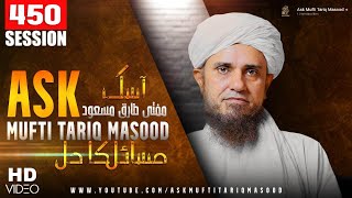 Ask Mufti Tariq Masood | 450 th Session | Solve Your Problems