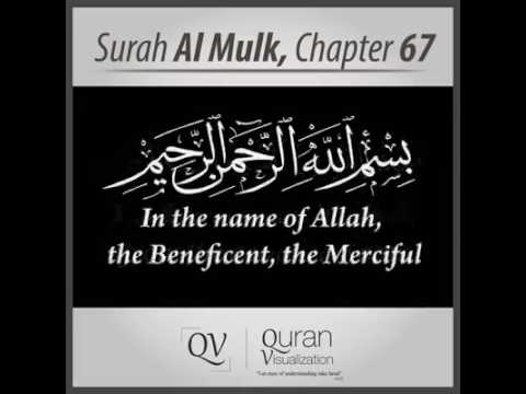 Visualization of Surah Al Mulk (Quran - Chapter 67)