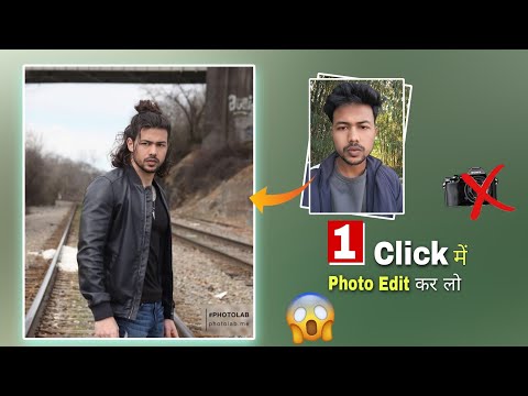 Best Way 1 Click में Complete Photo Editing ⚡️🔥 | How to Edit Photo in 1 Click | 1 click photo edit