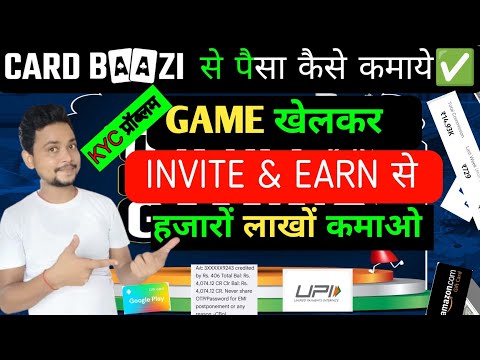 Cardbaazi app new update  | cardbaazi referral income withdrawal | cardbaazi app kyc