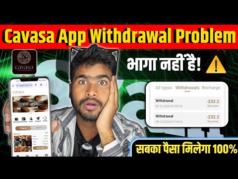 Cavasa App Withdrawal Problem | Cavasa App Real Review | Cavasa Earning App Real Or Fake