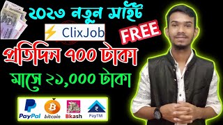 Clixjob New free income site | online income for students | Unlimited online income site 2023