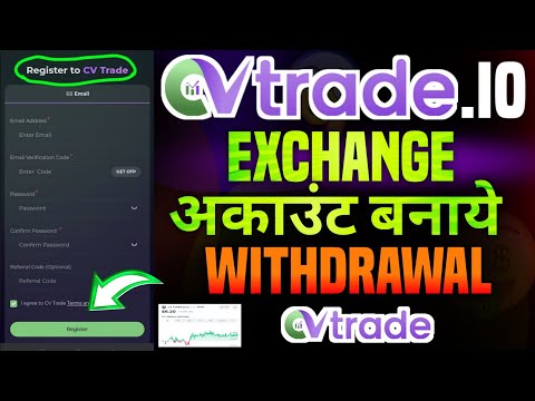 CV Trade.io Exchange par account kaise banaye | CV Trade Tokens Withdrawal | Cvtrade Exchange