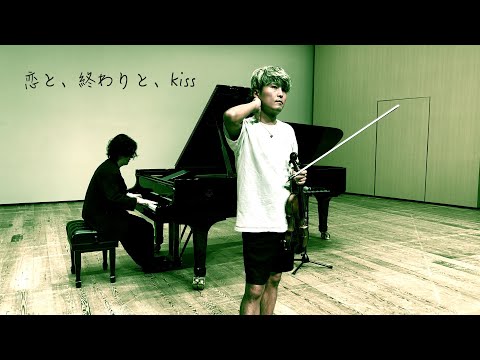 恋と、終わりと、kiss / koi owari kiss   vl.