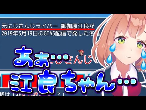 【にじさんじ切り抜き】にじリーグの悲し過ぎる問題文を見て、ギバラの卒業を思い出してしまう本間ひまわり【御伽原江良】