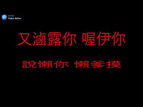 鬼滅之刃-紅蓮華 空耳(純音樂)