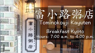 【Kyoto Breakfast & Lunch】Porridge specialty restaurant by a famous Japanese restaurant Shijo