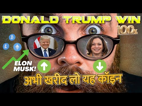 Only Few Hour Left Bull Run | US Election | 6 COINS YOU MUST HAVE | BTC Post-Election Forecast