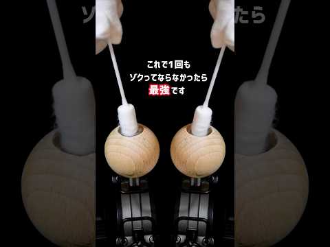 【激ムズ】これ最後まで見れたら"最強"です。#asmr #shorts ver.