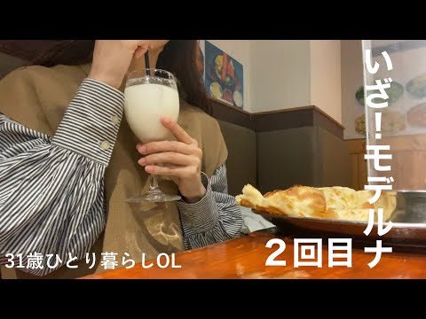 【ひとり暮らしのワクチン接種】せっかくなので色々やってからワクチン打ちに行きました！