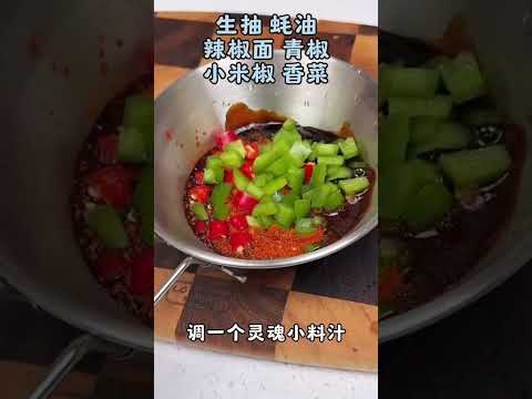 低卡涼伴茄子