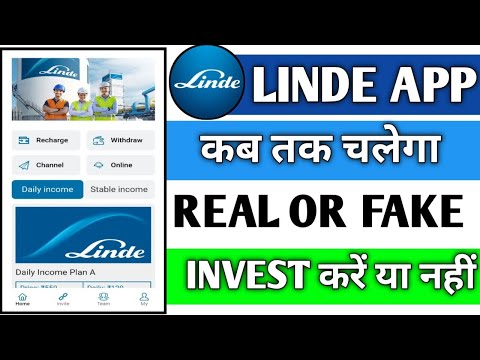 Linde earning app linde app se paise kaise kamaye linde app real Or fake linde app kab tak chalega