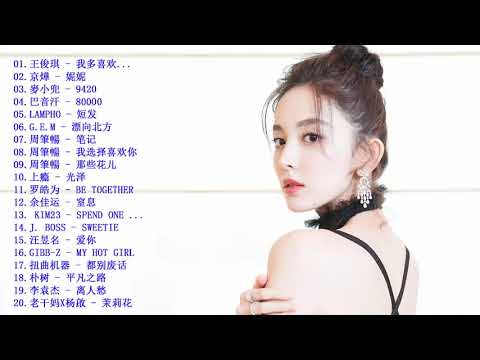 KKBOX 华语单曲周榜排行榜 - 最好听的歌曲推荐2018 (中国歌曲排行榜) 最近很火的歌曲