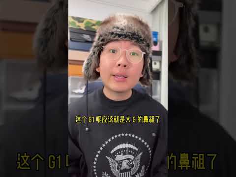 潮流冷知識：你知道奔驰“大G”是怎麼來的嗎？| 滤客_Luc #shorts