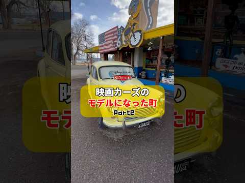 ゴーストタウンの飯も悪くない◎#アメリカ生活 #アメリカ #roomys #海外生活 #cars #英会話 #カーズ