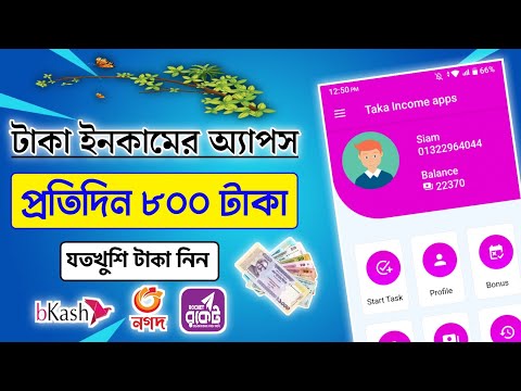 part time job at home | online income app 2023 | টাকা ইনকাম করার নতুন উপায় | new earning app today