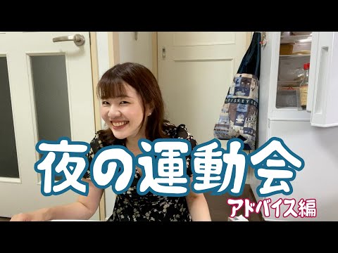 【マッチングアプリ】独身アラサー女のリアルな本音。夜の運動会の秘訣を教えます