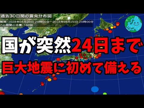 防衛省統合幕僚監部は２０～２４日、巨大地震を想定した「自衛隊統合防災演習」を実施する。防災演習で日本・千島海溝地震を想定するのは初