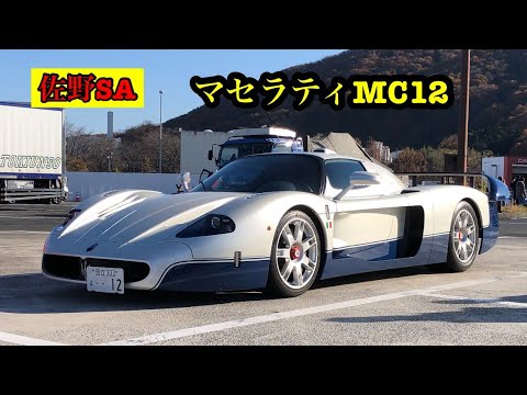 『超貴重』マセラティMC12、フェラーリF40、マクラーレンP1、ミウラ、ポルシェ918など総勢200台が大集結！