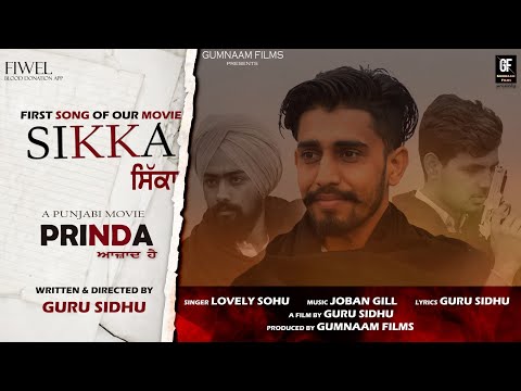 Sikka | Lovely Sohu | Joban Gill | Guru Sidhu | Prinda Ajaad Hai | Title Track | New Punjabi Song