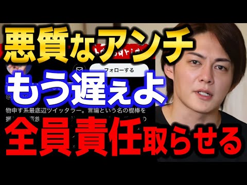 【青汁王子】流れが変わります！ガーシーもアンチを晒すので僕も悪質な奴を徹底的に追い込むことに決めました　【三崎優太/ガーシー/東谷義和/切り抜き】