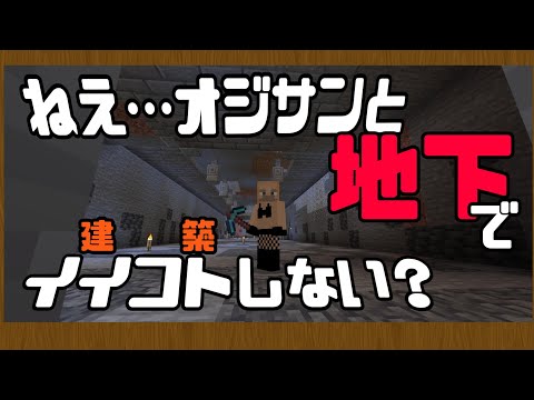 ［雑談］色々話しながらMinecraftするだけ