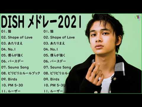 D.I.S.H のベストソング💖D.I.S.Hメドレー2021、D.I.S.H人気曲メドレー2021、D.I.S.Hベストヒット曲メドレー2021