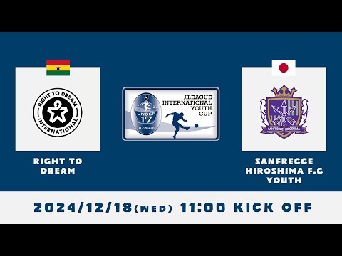 2024J.LEAGUE INTERNATIONAL YOUTH CUP　【Group B】ライト・トゥ・ドリーム × サンフレッチェ広島Ｆ．Ｃユース