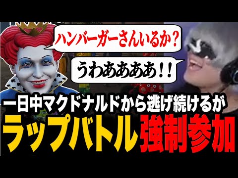 マクドナルドから逃げ続けるも結局ラップバトルをやらされるハンバーガー【切り抜き/ストグラ/マクドナルド/アンダーバー】