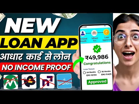 101% New Instant Loan App Without Income Proof || Loan App Fast Approval 2024 | Bad CIBIL Score Loan